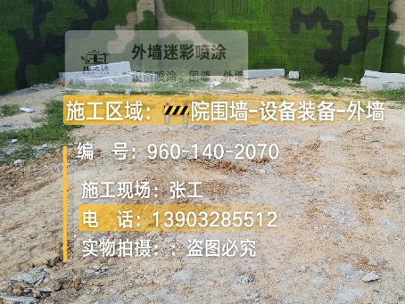 保定迷彩漆喷涂方法（通用 + 数码专项